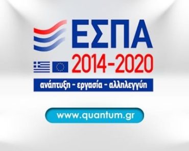 Τα 4 νέα προγράμματα ΕΣΠΑ