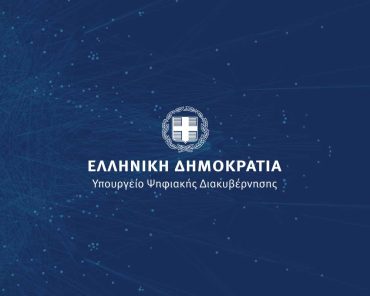 Ψηφιακή Αλληλεγγύη απέναντι στην πανδημία #DigitalSolidarityGR