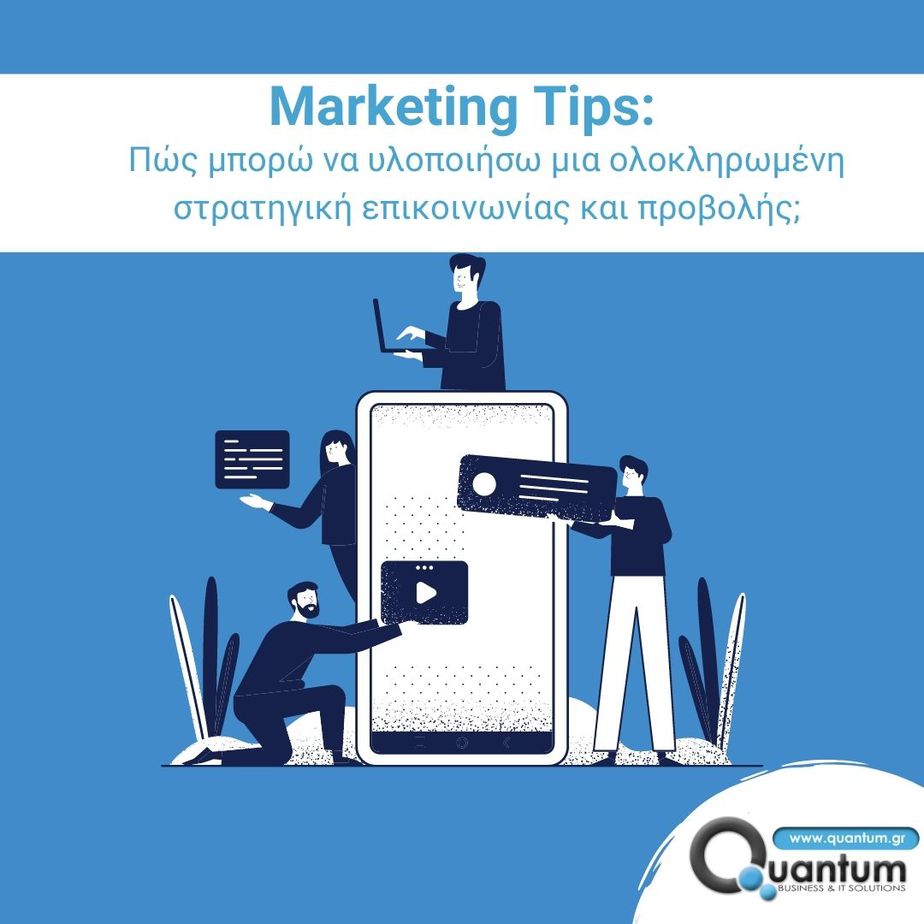 Marketing Tips: Πώς μπορώ να υλοποιήσω μια ολοκληρωμένη στρατηγική επικοινωνίας και προβολής για την επιχείρησή μου;