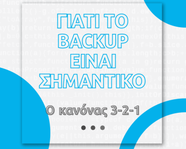 Πώς κρατάμε Backup +ο κανόνας του 3-2-1 