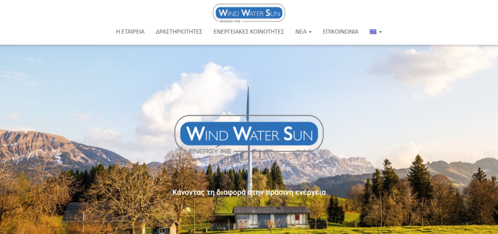 Wind Water Sun