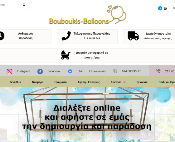 Bouboukis Balloons