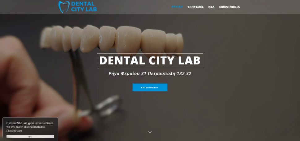 dentalcitylab.gr